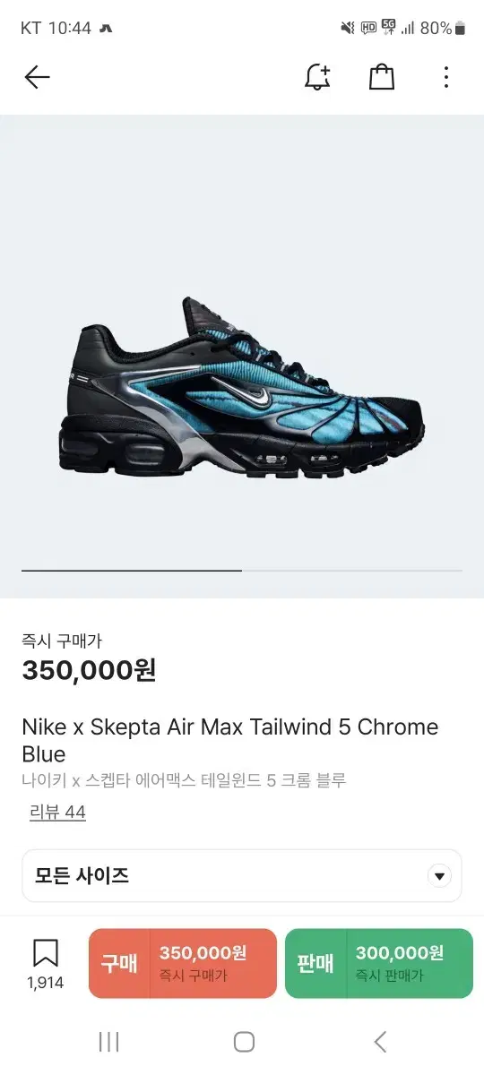 Nike Tailwind new product