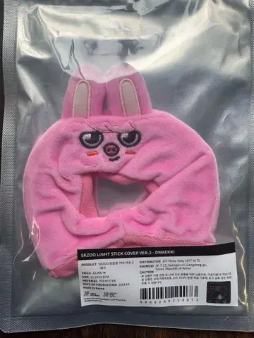 SKZOO 펜라이트 라이트 스틱 커버 찬빈