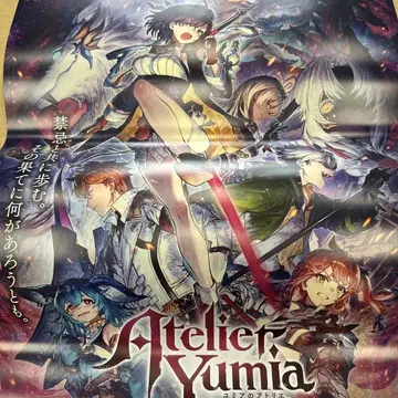 유미아의 아틀리에: 추억의 연금술사와 환상의 땅 포스터