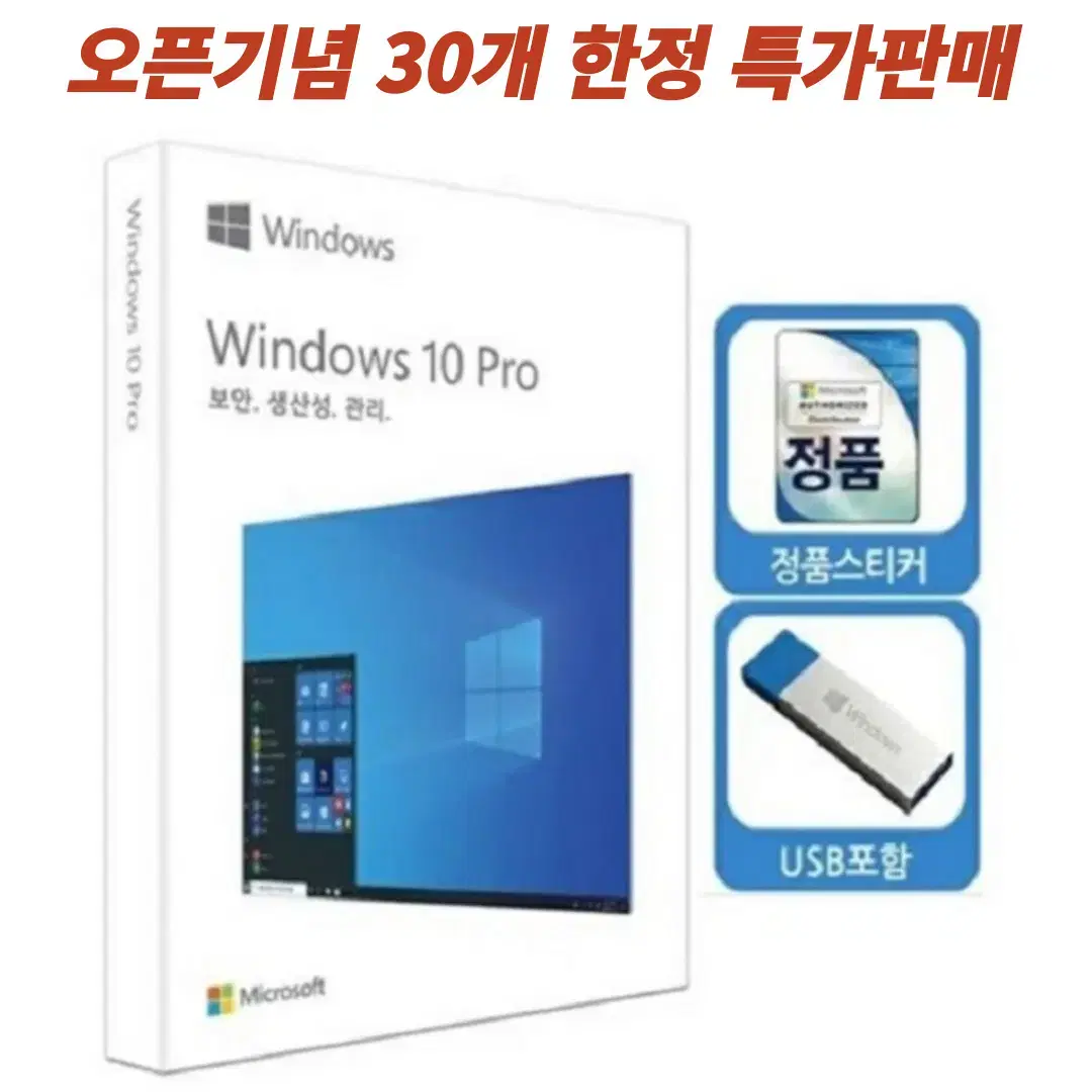 Windows 10 FPP for First Use