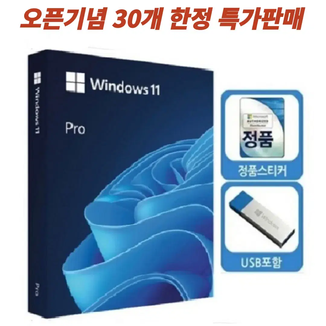 Windows 11 FPP for First Use