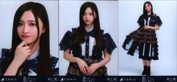 노기자카46 웹샵 한정판 이노우에 카즈 노기사 컬렉션 밟아 버린 컴프