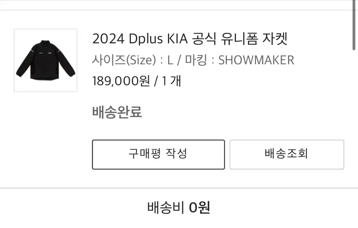 ShowMaker Marking 2024 DK Uniform sell