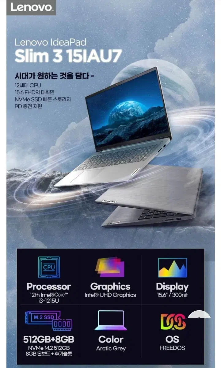 (Sealed) Lenovo IdeaPad Slim3 15IAU7 82RK0164KR