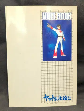 제조사 불명 야마토 노트/고대 진, 손가락 가리키기/AY-521F