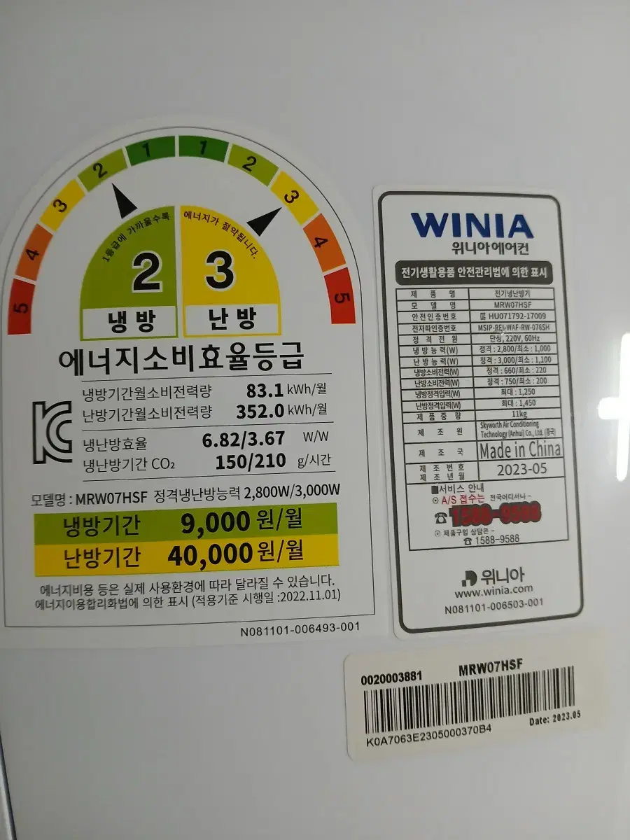(냉난방 23년제조)벽걸이 에어컨