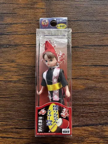 류큐 리카짱 에이사 이야기 오키나와 한정판 키링