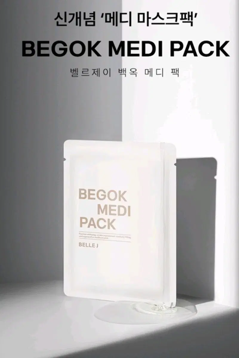 bellejay Baekok Medi Pack