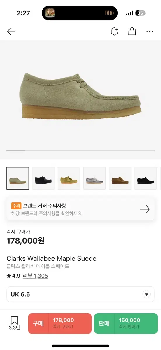 Clarks Wallabee 250