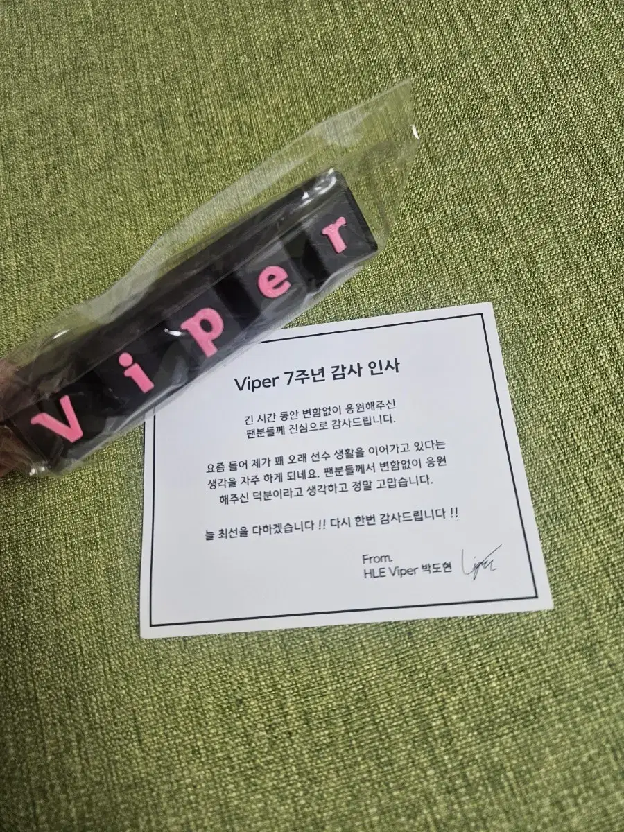 한화생명 HLE 바이퍼 키캡 키링