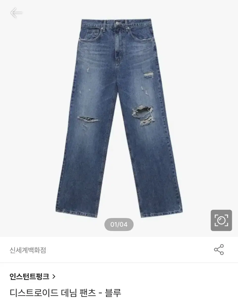 Instantfunk Destroyed Denim Pants Blue M