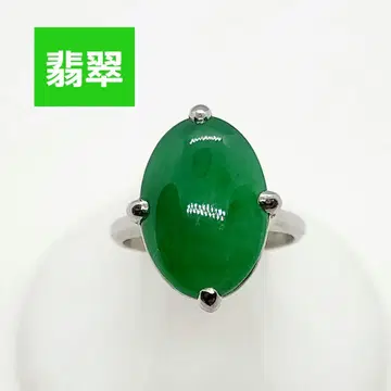 Pm 비취 반지