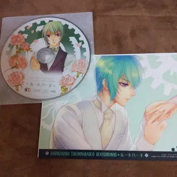 먼 시간과 공간 속에서 6: 환등 론도