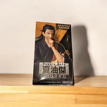 Suguru Geto 피규어 미개봉 주술회전 게토 스구루