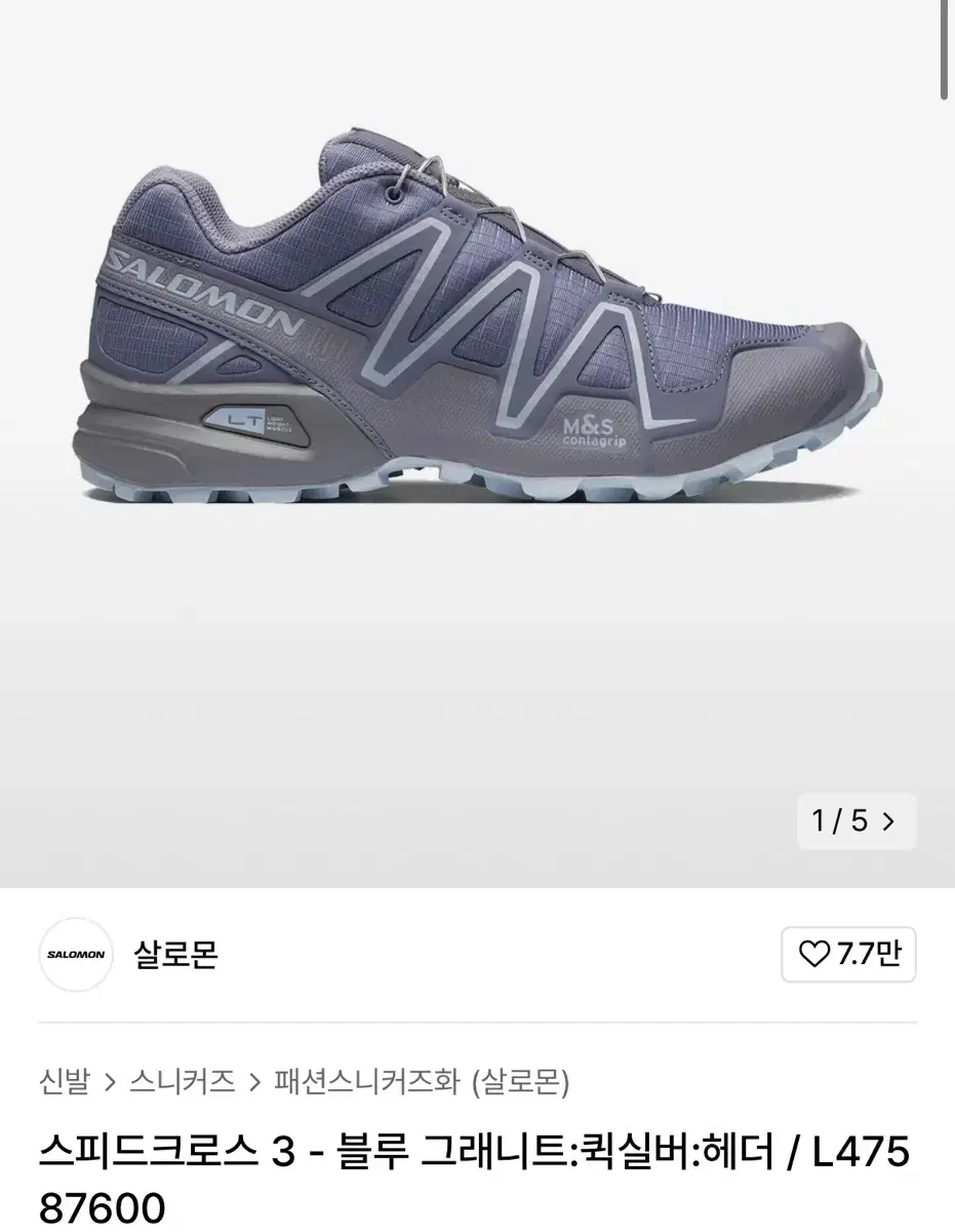 [240]살로몬 스피드크로스3 블루 그래니트 새상품 판매