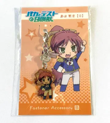 레어 바카와 테스트와 소환수 시마다 미나미 지퍼 액세서리