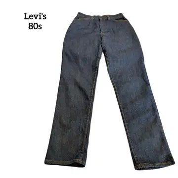 구제 의류 리바이스 데님 팬츠 청바지 빈티지 80년대 미국제