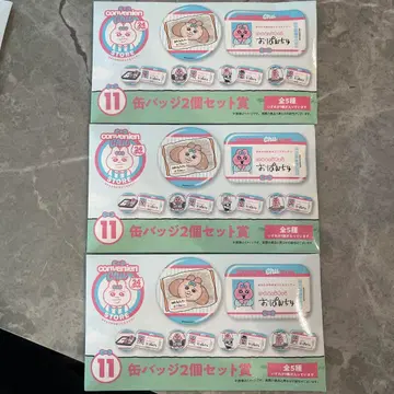 빤쮸토끼 로손 복권