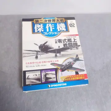 제2차 세계대전 항공기 컬렉션 02 Mitsubishi A6M5