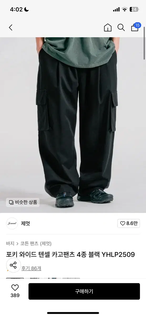 Jemut Wide Cargo Pants Xl