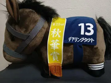 데아링 타쿠트 BIG 봉제 인형 가이카 상