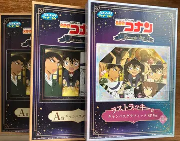명탐정 코난 SEGA 럭키 쿠지 캔버스 그래픽 라스트 럭키 상