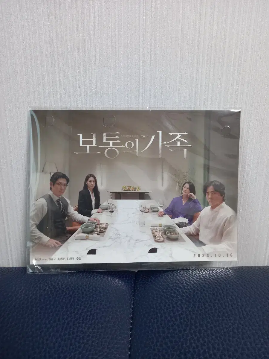 영화보통의가족특전