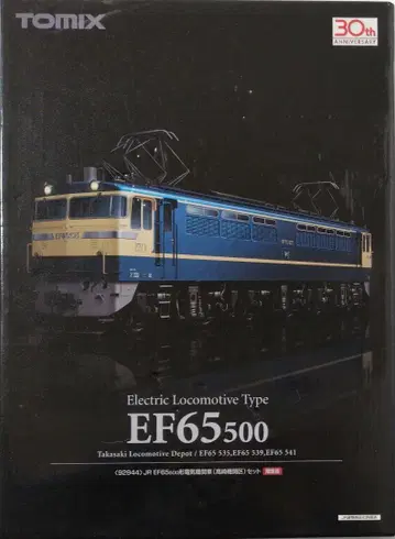 철도 모형 JR EF65 500형 타카사키 기관구 3량 세트 한정품!