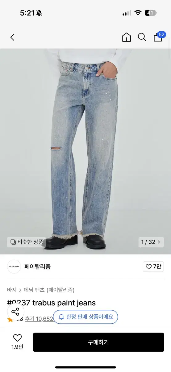 페이탈리즘 페인팅 진