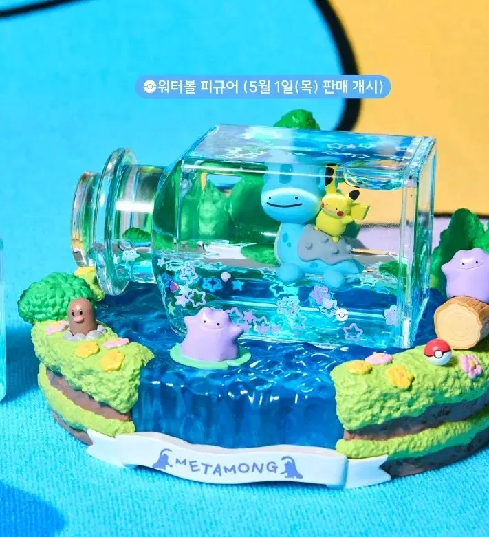 포켓몬스터 라프라스&피카츄 워터볼 피규어