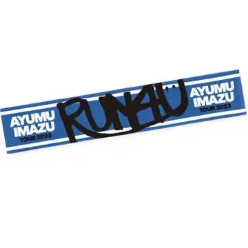 ayumu imazu 타월