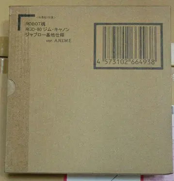 프리미엄 반다이 한정 로봇혼 짐 캐논 자브로 기지 사양 미개봉 새상품
