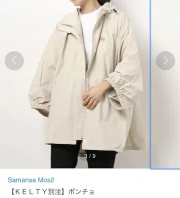 KELTY 콜라보레이션 마운틴 후드티