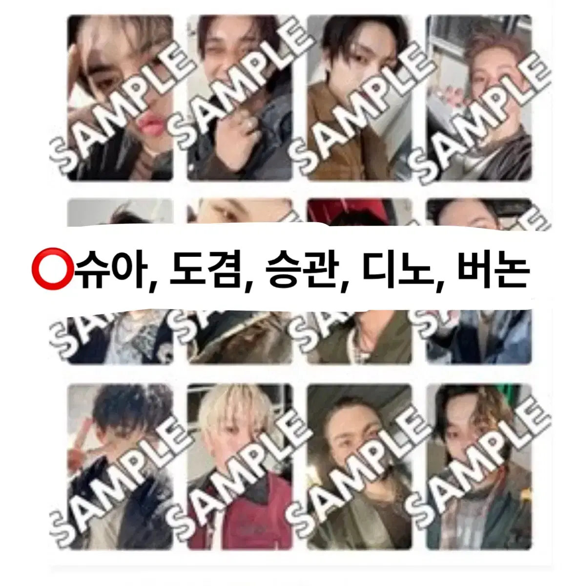 세븐틴 정규 5집 일반반 일본 특전 hmv 분철합니다