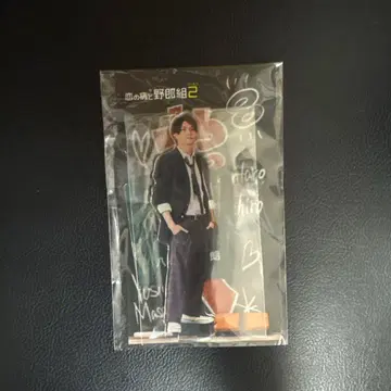 마사모토 요시노리 (야시로 린타로) 아크릴 스탠드 미개봉