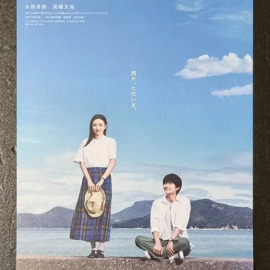 Movie Pamphlet] Teasing Master Takagi-san Live Action Japanese A