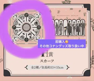 명탐정 코난 SEGA 럭키 쿠지 H상 2개 정리