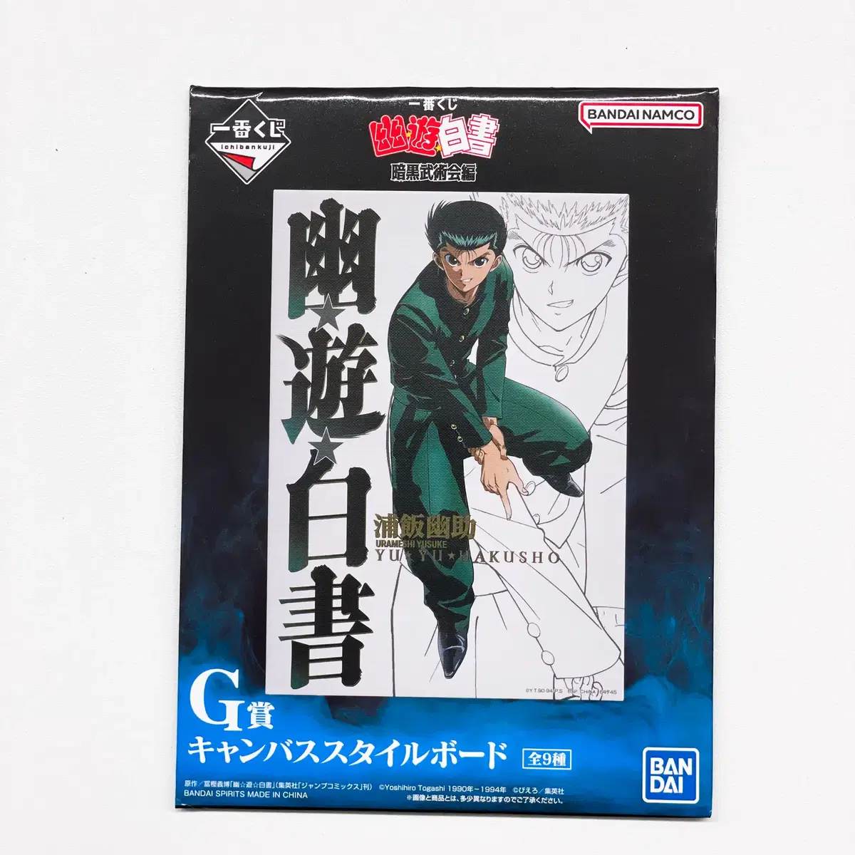 YYH] Koenma B26-P0000CVP #유유백서굿즈,#캔버스,#스타일,#보드 on Bunjang Global Site.