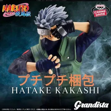 나루토 돌풍전 Grandista-HATAKE KAKASHI-