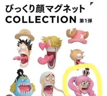 RofJ 깜짝 놀란 얼굴 마그넷 컬렉션 페로나