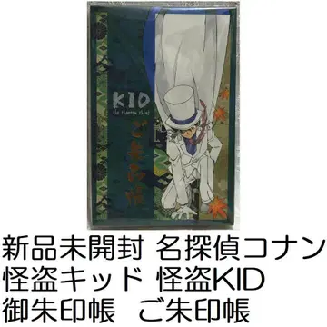 미개봉 새상품 명탐정 코난 괴도 키드 고슈인장 고슈인장 괴도 KID