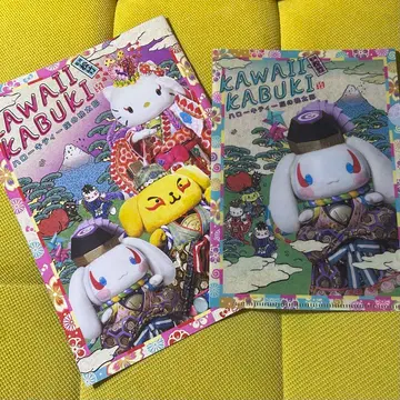 KAWAII KABUKI 헬로키티 극단의 복숭아 왕자 팜플렛