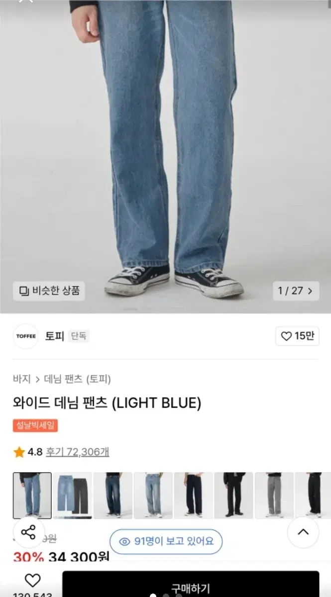 Toffee Denim Pants