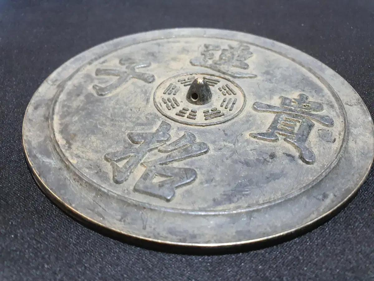 청동 동경