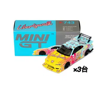 MINI GT Nissan SILVIA LBWK KUMA 3대 세트