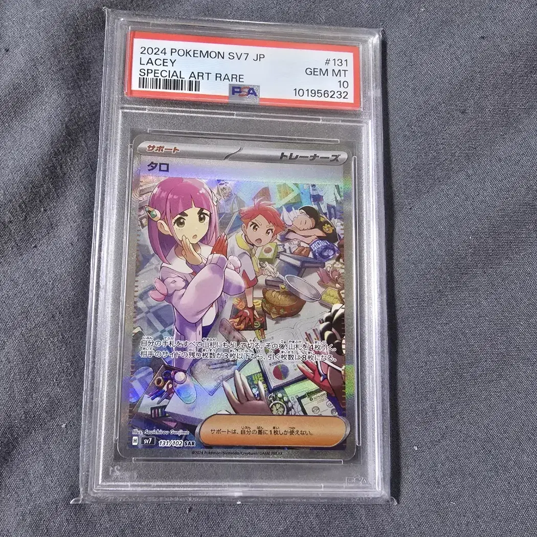 Japanese Taro SAR PSA 10 #스텔라미라클,#타로,#포켓몬카드 on