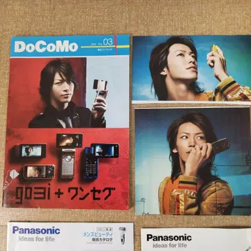 카메가리 카즈야 Docomo 파나소닉 AOKI 팜플렛