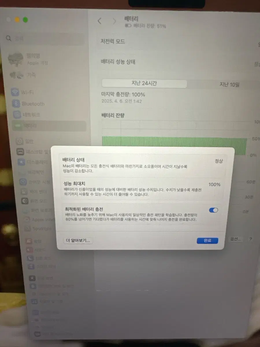 MacBook Air M3 15-inch
