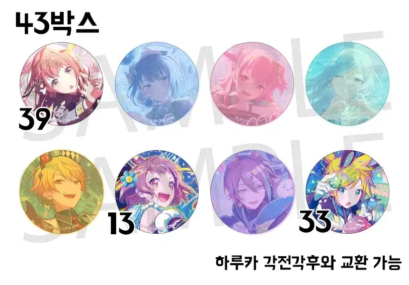 프로세카 프세카 캔뱃지 42탄C 모모점 원더쇼 43박스 공구