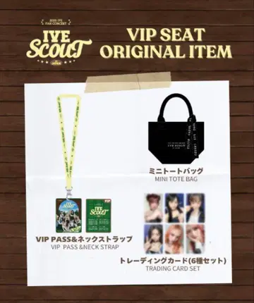 2025 IVE FAN CONCERT VIP 오리지널 굿즈